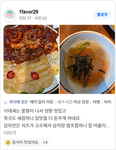 네이버 리뷰 카드 1