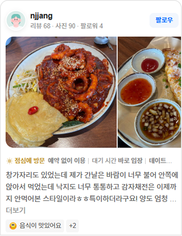 네이버 리뷰 카드 2