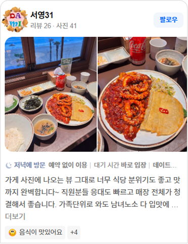 네이버 리뷰 카드 6